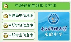 四川幼兒師范學校